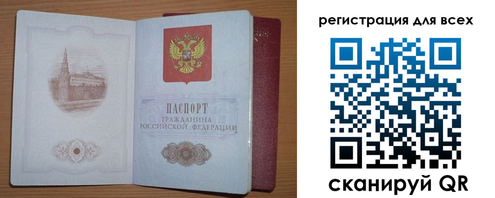 прописка иностранных граждан в Клинцах