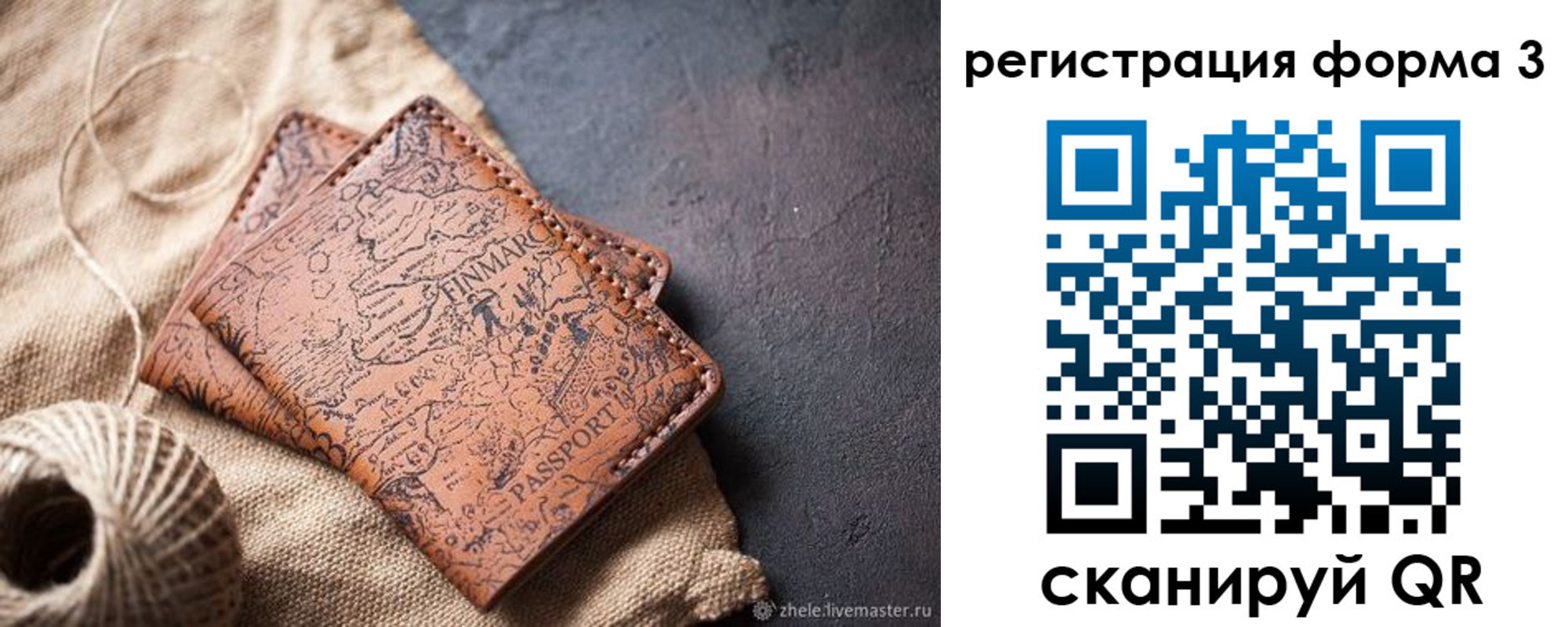 временная регистрация для всех в Клинцах