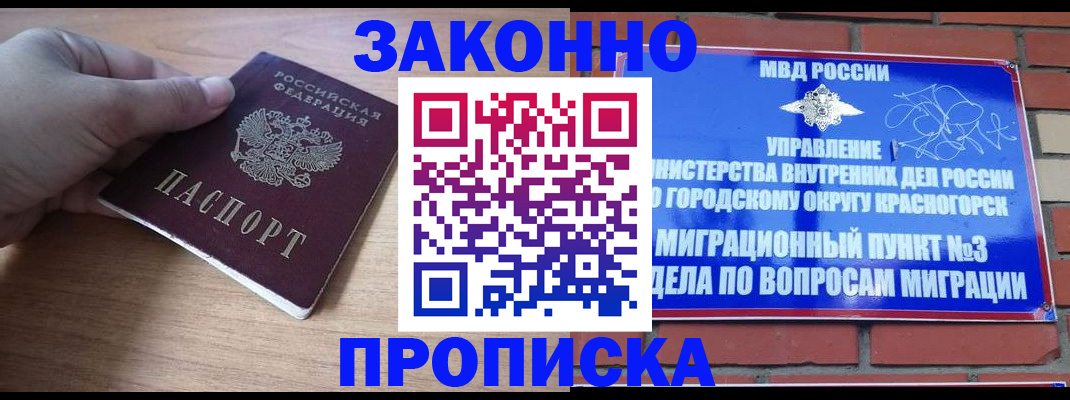 временная регистрация адрес в Клинцах