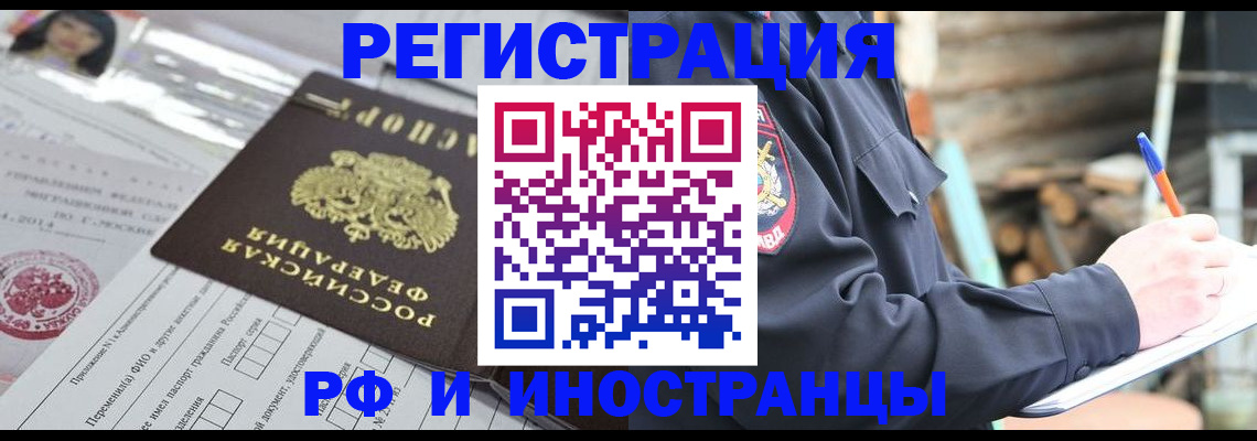 прописка для школы в Клинцах