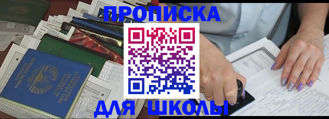 временная регистрация госуслуги в Клинцах