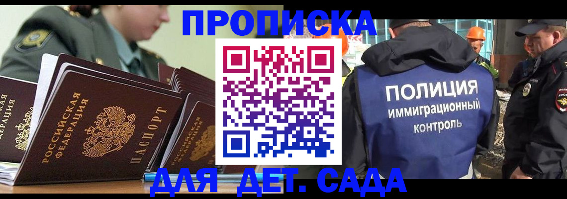 прописка для военкомата в Клинцах