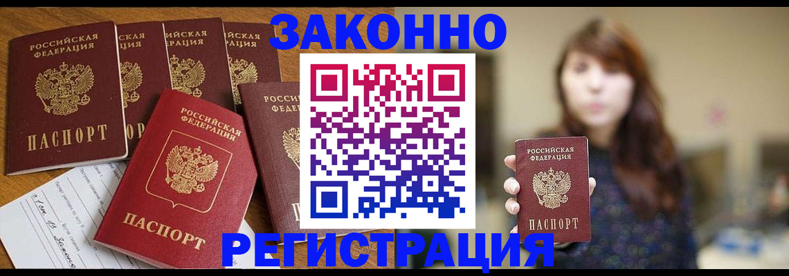 прописка для кредита в Клинцах